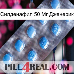 Силденафил 50 Мг Дженерик viagra3